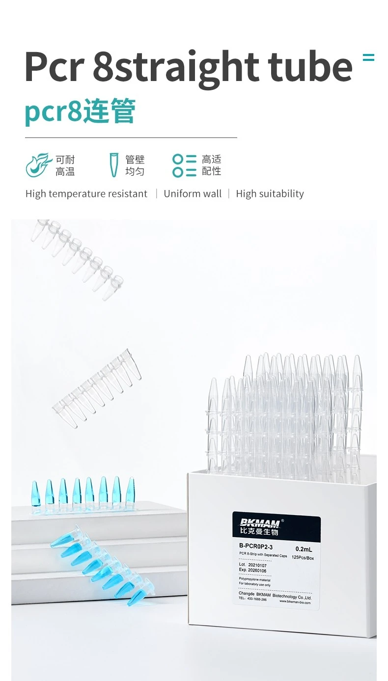 8 strip tube(001)